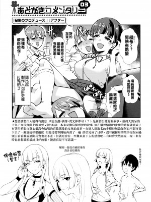 [篠岡ほまれ] 乙女イニシアチブ [中国翻訳]_img187