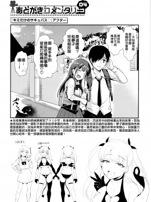 [篠岡ほまれ] 乙女イニシアチブ [中国翻訳]_img188