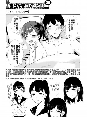 [篠岡ほまれ] 乙女イニシアチブ [中国翻訳]_img190