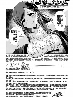 [篠岡ほまれ] 乙女イニシアチブ [中国翻訳]_img193