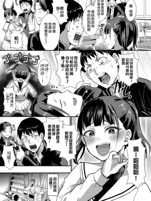 [篠岡ほまれ] 乙女イニシアチブ [中国翻訳]_img027