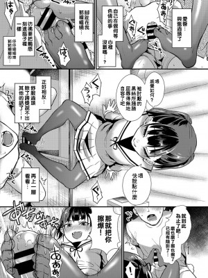 [篠岡ほまれ] 乙女イニシアチブ [中国翻訳]_img033