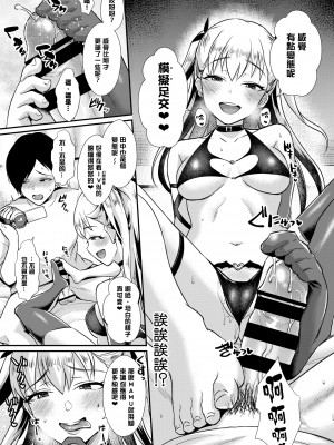 [篠岡ほまれ] 乙女イニシアチブ [中国翻訳]_img075