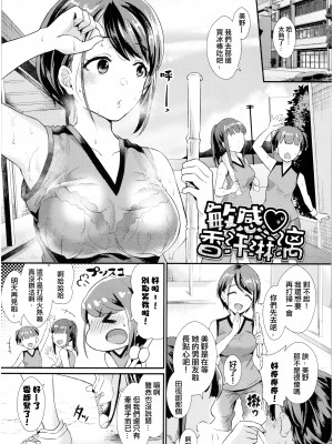 [篠岡ほまれ] 乙女イニシアチブ [中国翻訳]_img085