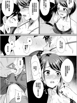 [篠岡ほまれ] 乙女イニシアチブ [中国翻訳]_img091