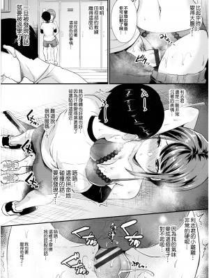 [篠岡ほまれ] 乙女イニシアチブ [中国翻訳]_img093