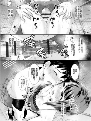 [篠岡ほまれ] 乙女イニシアチブ [中国翻訳]_img094