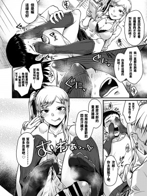 [篠岡ほまれ] 乙女イニシアチブ [中国翻訳]_img128