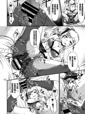 [篠岡ほまれ] 乙女イニシアチブ [中国翻訳]_img130