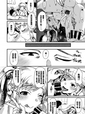 [篠岡ほまれ] 乙女イニシアチブ [中国翻訳]_img146