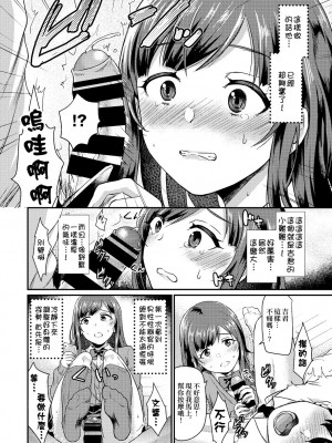 [篠岡ほまれ] 乙女イニシアチブ [中国翻訳]_img150