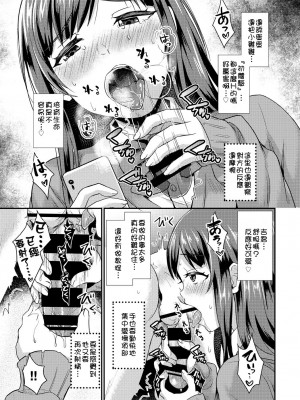 [篠岡ほまれ] 乙女イニシアチブ [中国翻訳]_img155