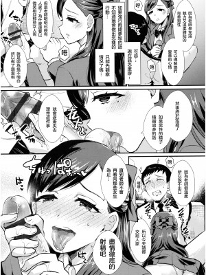 [篠岡ほまれ] 乙女イニシアチブ [中国翻訳]_img171