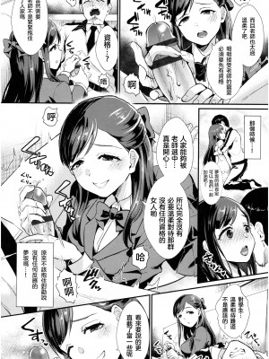 [篠岡ほまれ] 乙女イニシアチブ [中国翻訳]_img172