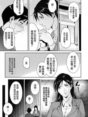 [東磨樹] 生徒の為に (COMIC BAVEL 2020年1月号) [dadada12386] [無修正] [Digital]_03
