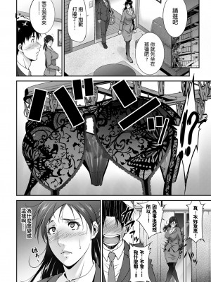 [東磨樹] 生徒の為に (COMIC BAVEL 2020年1月号) [dadada12386] [無修正] [Digital]_04