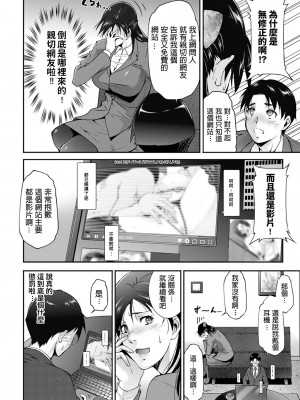 [東磨樹] 生徒の為に (COMIC BAVEL 2020年1月号) [dadada12386] [無修正] [Digital]_06