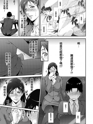 [東磨樹] 生徒の為に (COMIC BAVEL 2020年1月号) [dadada12386] [無修正] [Digital]_07