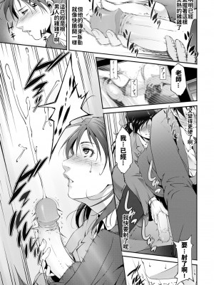 [東磨樹] 生徒の為に (COMIC BAVEL 2020年1月号) [dadada12386] [無修正] [Digital]_09