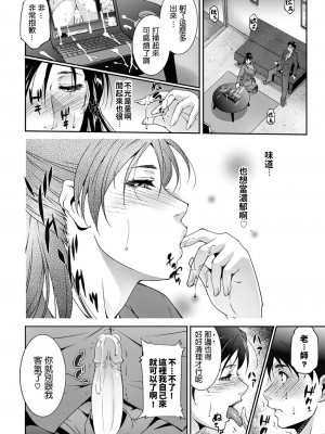 [東磨樹] 生徒の為に (COMIC BAVEL 2020年1月号) [dadada12386] [無修正] [Digital]_10