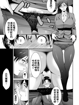 [東磨樹] 生徒の為に (COMIC BAVEL 2020年1月号) [dadada12386] [無修正] [Digital]_13
