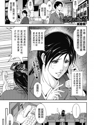 [東磨樹] 生徒の為に (COMIC BAVEL 2020年1月号) [dadada12386] [無修正] [Digital]_01