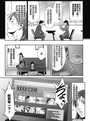 [東磨樹] 生徒の為に (COMIC BAVEL 2020年1月号) [dadada12386] [無修正] [Digital]_05
