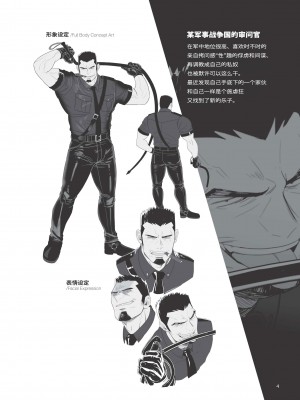 [Chabashira Kangoku (ABSOL, Chabashira Nigou)] WHIP   鞭 [Chinese] [马栏山汉化组&马赛克杀手组] [Decensored] [Digital]_005