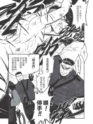 [Chabashira Kangoku (ABSOL, Chabashira Nigou)] WHIP   鞭 [Chinese] [马栏山汉化组&马赛克杀手组] [Decensored] [Digital]_008