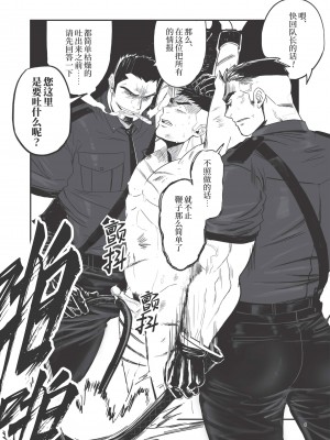 [Chabashira Kangoku (ABSOL, Chabashira Nigou)] WHIP   鞭 [Chinese] [马栏山汉化组&马赛克杀手组] [Decensored] [Digital]_009