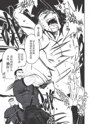 [Chabashira Kangoku (ABSOL, Chabashira Nigou)] WHIP   鞭 [Chinese] [马栏山汉化组&马赛克杀手组] [Decensored] [Digital]_010