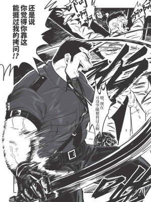 [Chabashira Kangoku (ABSOL, Chabashira Nigou)] WHIP   鞭 [Chinese] [马栏山汉化组&马赛克杀手组] [Decensored] [Digital]_011