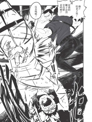 [Chabashira Kangoku (ABSOL, Chabashira Nigou)] WHIP   鞭 [Chinese] [马栏山汉化组&马赛克杀手组] [Decensored] [Digital]_012