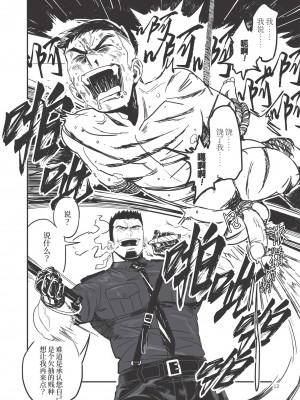 [Chabashira Kangoku (ABSOL, Chabashira Nigou)] WHIP   鞭 [Chinese] [马栏山汉化组&马赛克杀手组] [Decensored] [Digital]_013
