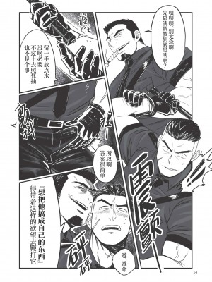 [Chabashira Kangoku (ABSOL, Chabashira Nigou)] WHIP   鞭 [Chinese] [马栏山汉化组&马赛克杀手组] [Decensored] [Digital]_015