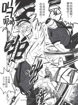 [Chabashira Kangoku (ABSOL, Chabashira Nigou)] WHIP   鞭 [Chinese] [马栏山汉化组&马赛克杀手组] [Decensored] [Digital]_017