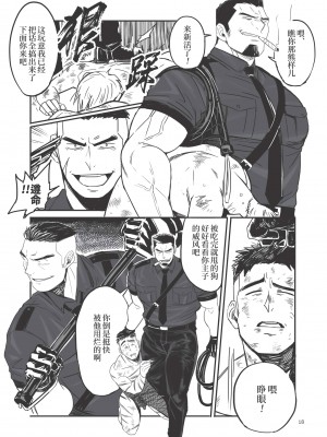 [Chabashira Kangoku (ABSOL, Chabashira Nigou)] WHIP   鞭 [Chinese] [马栏山汉化组&马赛克杀手组] [Decensored] [Digital]_019