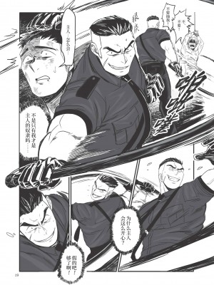 [Chabashira Kangoku (ABSOL, Chabashira Nigou)] WHIP   鞭 [Chinese] [马栏山汉化组&马赛克杀手组] [Decensored] [Digital]_020