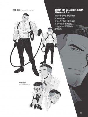 [Chabashira Kangoku (ABSOL, Chabashira Nigou)] WHIP   鞭 [Chinese] [马栏山汉化组&马赛克杀手组] [Decensored] [Digital]_023