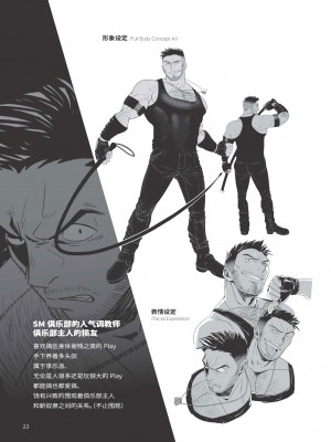 [Chabashira Kangoku (ABSOL, Chabashira Nigou)] WHIP   鞭 [Chinese] [马栏山汉化组&马赛克杀手组] [Decensored] [Digital]_024