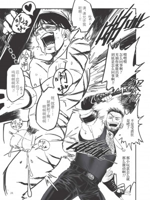 [Chabashira Kangoku (ABSOL, Chabashira Nigou)] WHIP   鞭 [Chinese] [马栏山汉化组&马赛克杀手组] [Decensored] [Digital]_026