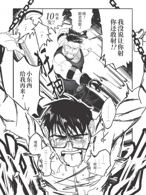 [Chabashira Kangoku (ABSOL, Chabashira Nigou)] WHIP   鞭 [Chinese] [马栏山汉化组&马赛克杀手组] [Decensored] [Digital]_027