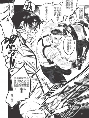 [Chabashira Kangoku (ABSOL, Chabashira Nigou)] WHIP   鞭 [Chinese] [马栏山汉化组&马赛克杀手组] [Decensored] [Digital]_035