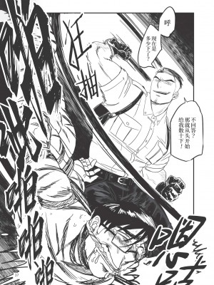 [Chabashira Kangoku (ABSOL, Chabashira Nigou)] WHIP   鞭 [Chinese] [马栏山汉化组&马赛克杀手组] [Decensored] [Digital]_038