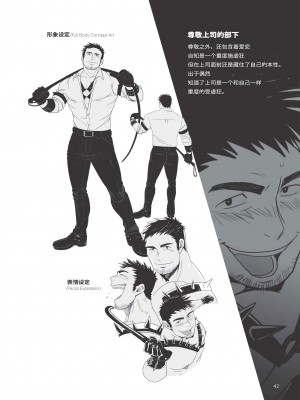 [Chabashira Kangoku (ABSOL, Chabashira Nigou)] WHIP   鞭 [Chinese] [马栏山汉化组&马赛克杀手组] [Decensored] [Digital]_043