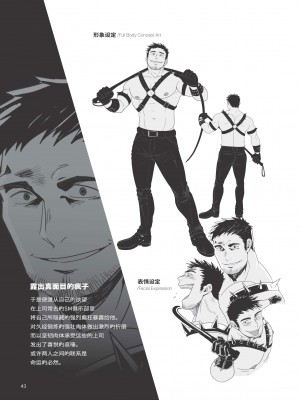 [Chabashira Kangoku (ABSOL, Chabashira Nigou)] WHIP   鞭 [Chinese] [马栏山汉化组&马赛克杀手组] [Decensored] [Digital]_044