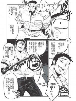 [Chabashira Kangoku (ABSOL, Chabashira Nigou)] WHIP   鞭 [Chinese] [马栏山汉化组&马赛克杀手组] [Decensored] [Digital]_045