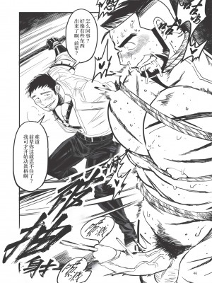 [Chabashira Kangoku (ABSOL, Chabashira Nigou)] WHIP   鞭 [Chinese] [马栏山汉化组&马赛克杀手组] [Decensored] [Digital]_047