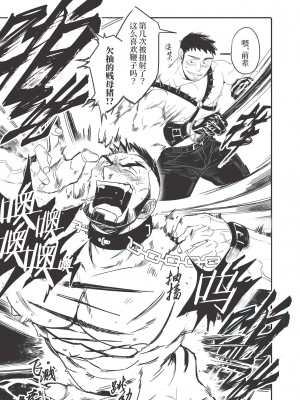 [Chabashira Kangoku (ABSOL, Chabashira Nigou)] WHIP   鞭 [Chinese] [马栏山汉化组&马赛克杀手组] [Decensored] [Digital]_050