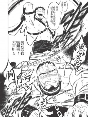 [Chabashira Kangoku (ABSOL, Chabashira Nigou)] WHIP   鞭 [Chinese] [马栏山汉化组&马赛克杀手组] [Decensored] [Digital]_051